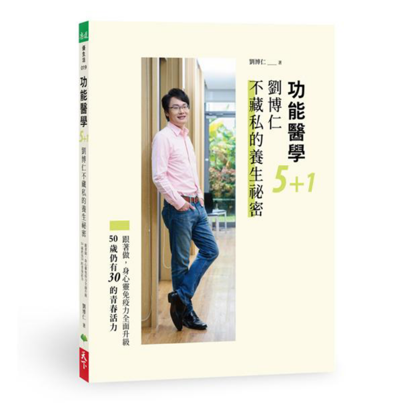 การแพทย์เชิงฟังก์ชัน 51 เคล็ดล - Health & Wellness Unlimited บทวิจารณ์และราคา